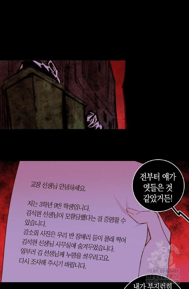 하드코어 고등학교 67화 5