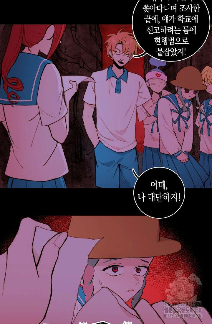 하드코어 고등학교 67화 6