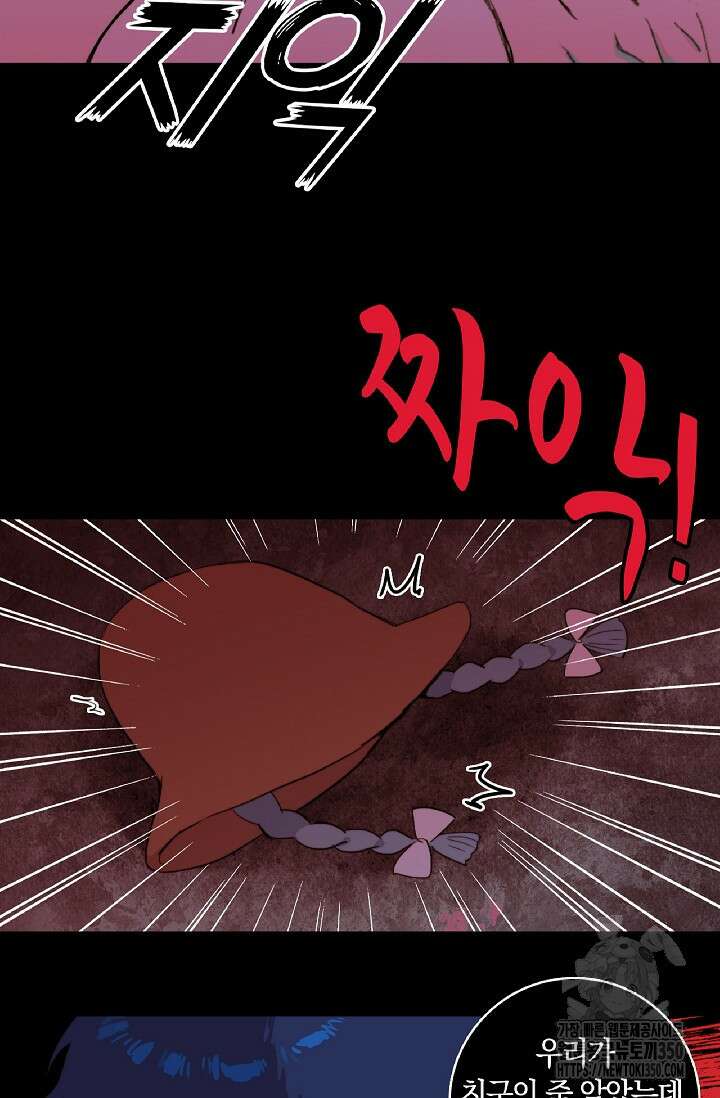 하드코어 고등학교 67화 7