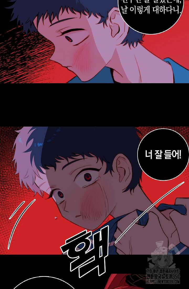 하드코어 고등학교 67화 8