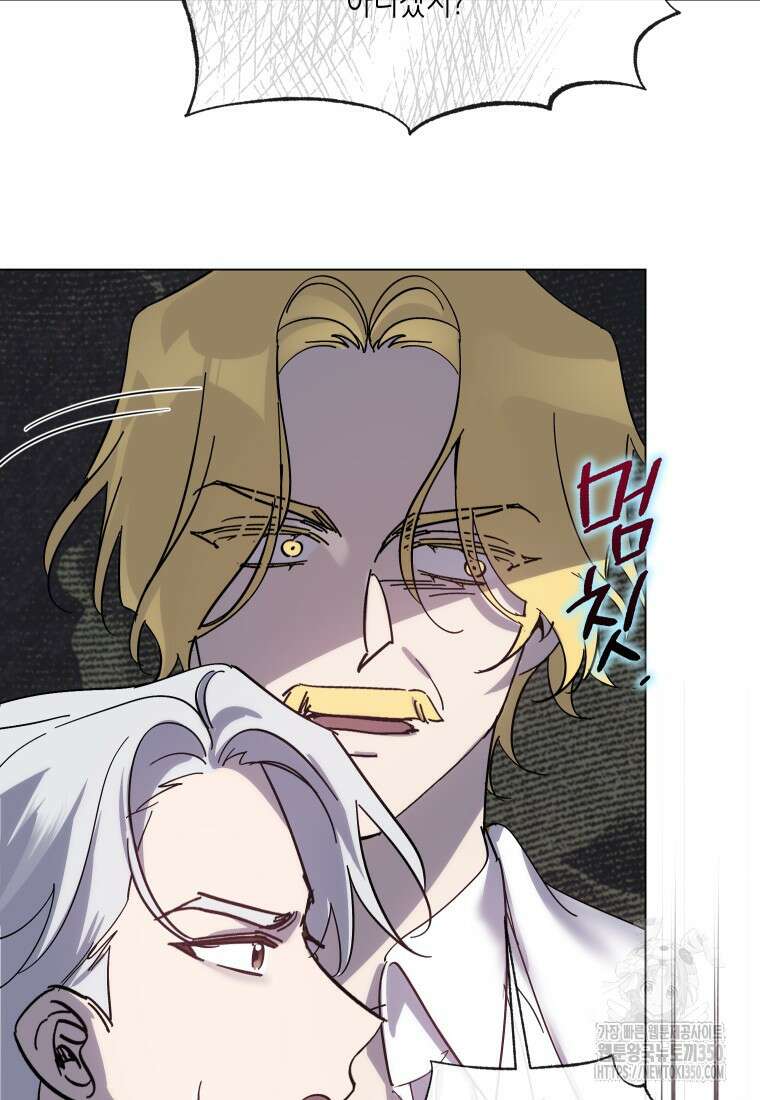 착한 언니는 없다 110화 3
