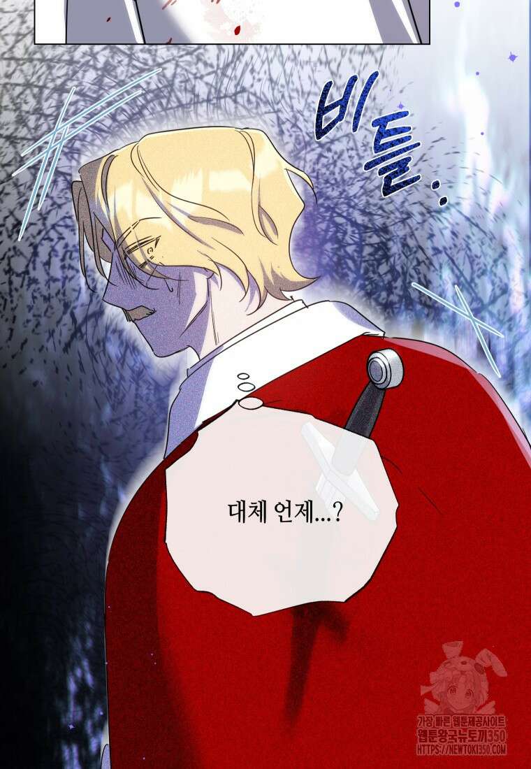 착한 언니는 없다 110화 6