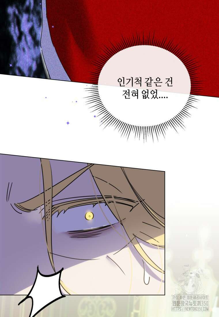 착한 언니는 없다 110화 7