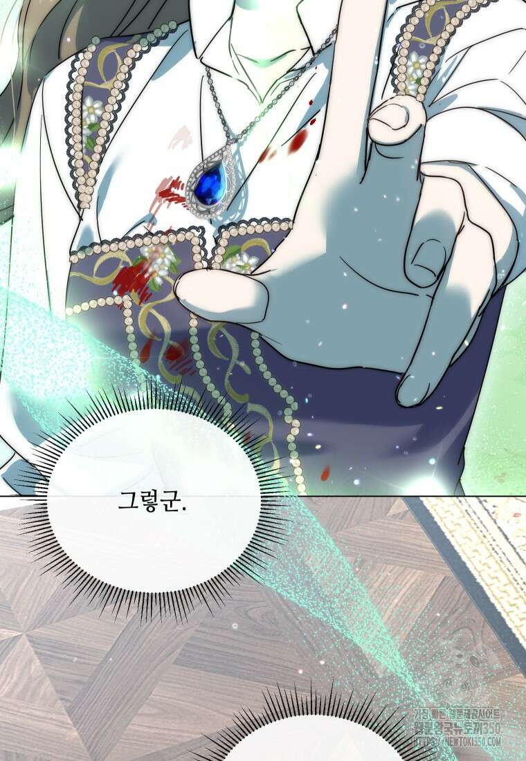 착한 언니는 없다 110화 10