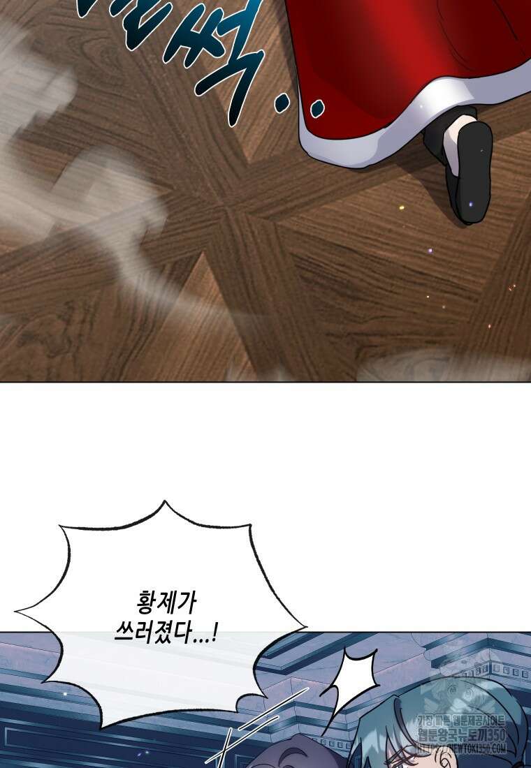 착한 언니는 없다 110화 12