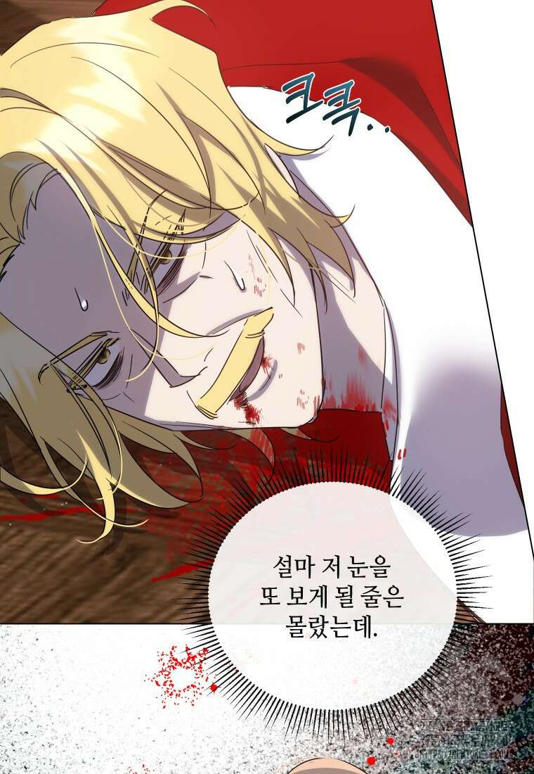 착한 언니는 없다 110화 15