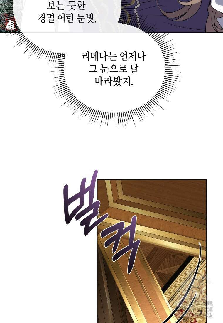 착한 언니는 없다 110화 17