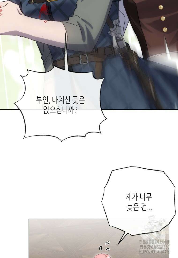 착한 언니는 없다 110화 19