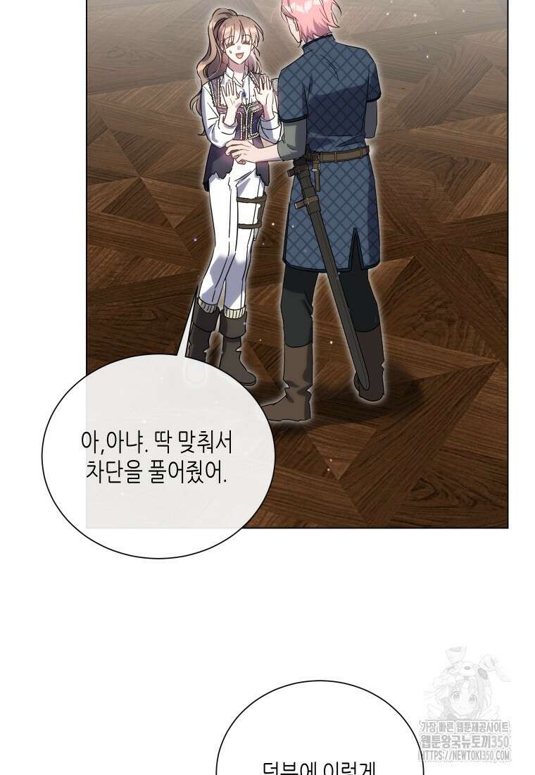 착한 언니는 없다 110화 20