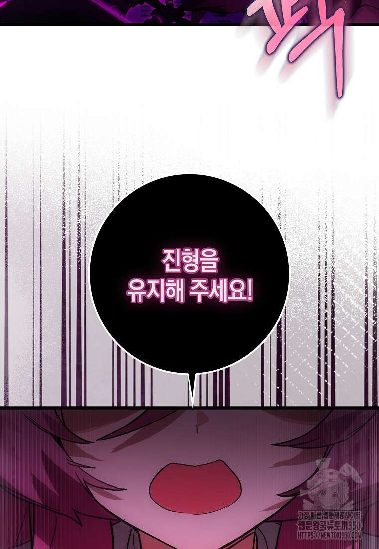 헌터 아카데미의 최강투신 38화 2