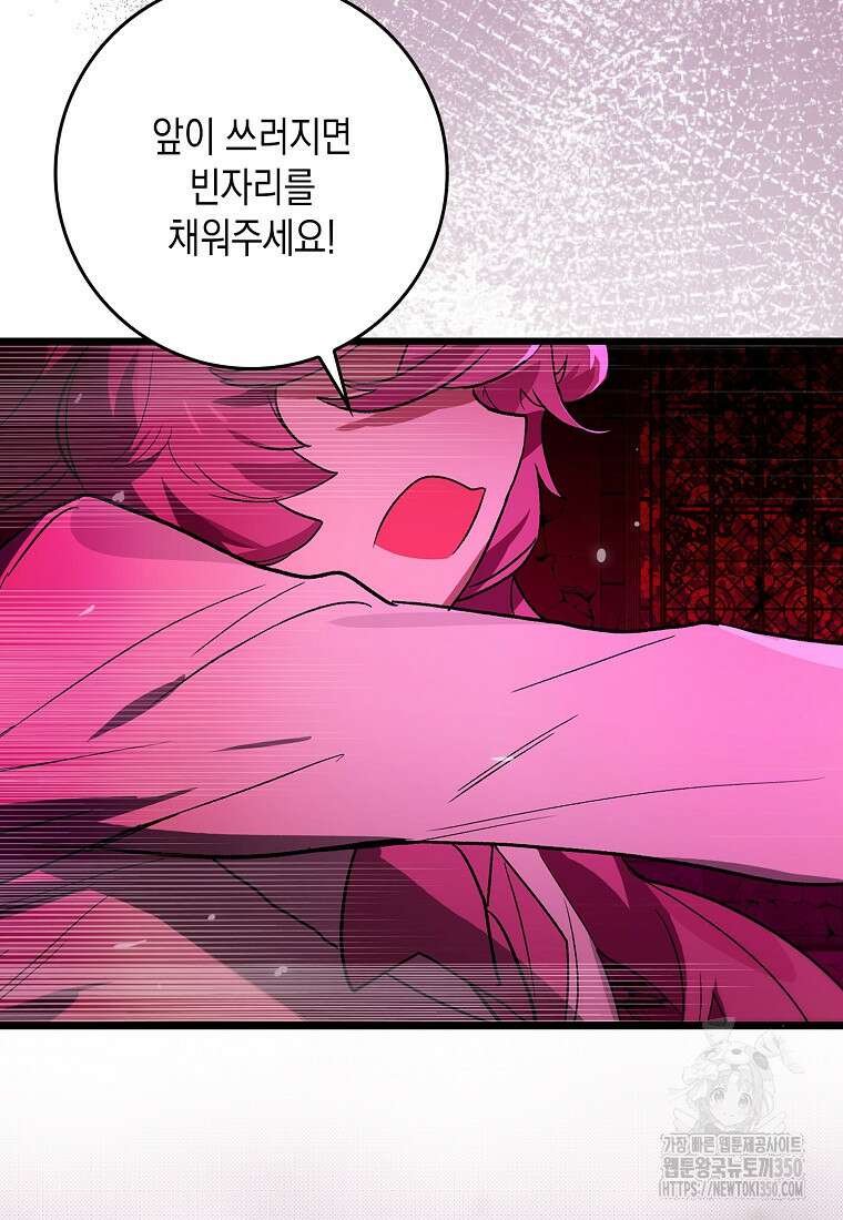헌터 아카데미의 최강투신 38화 5