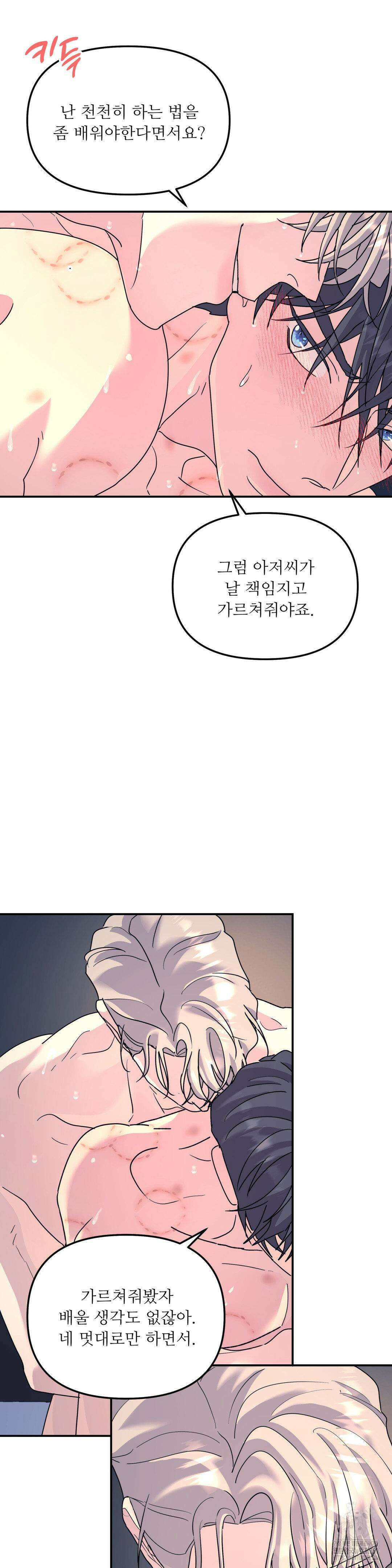 뿌리 없는 나무 62화 6