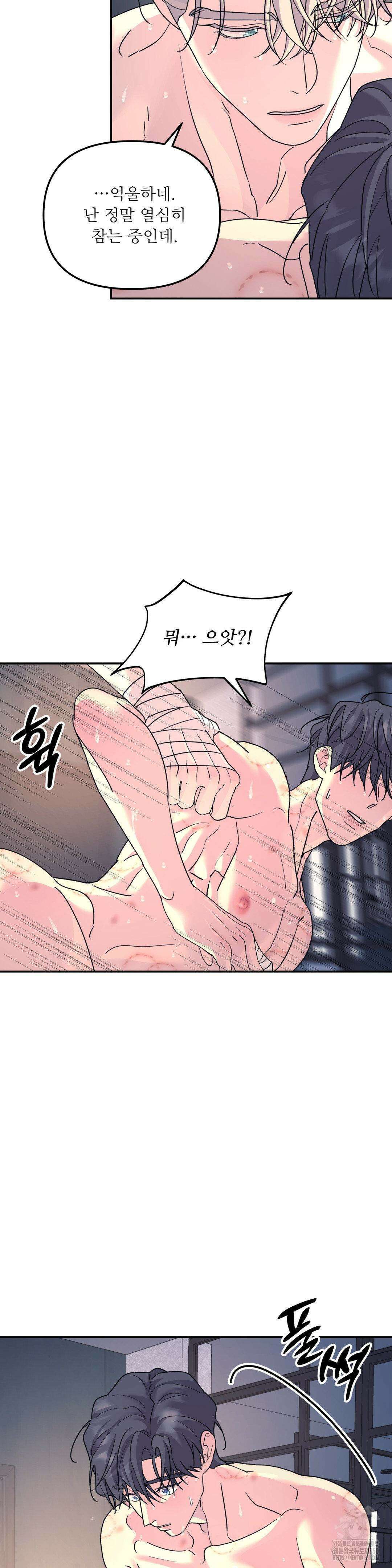 뿌리 없는 나무 62화 7