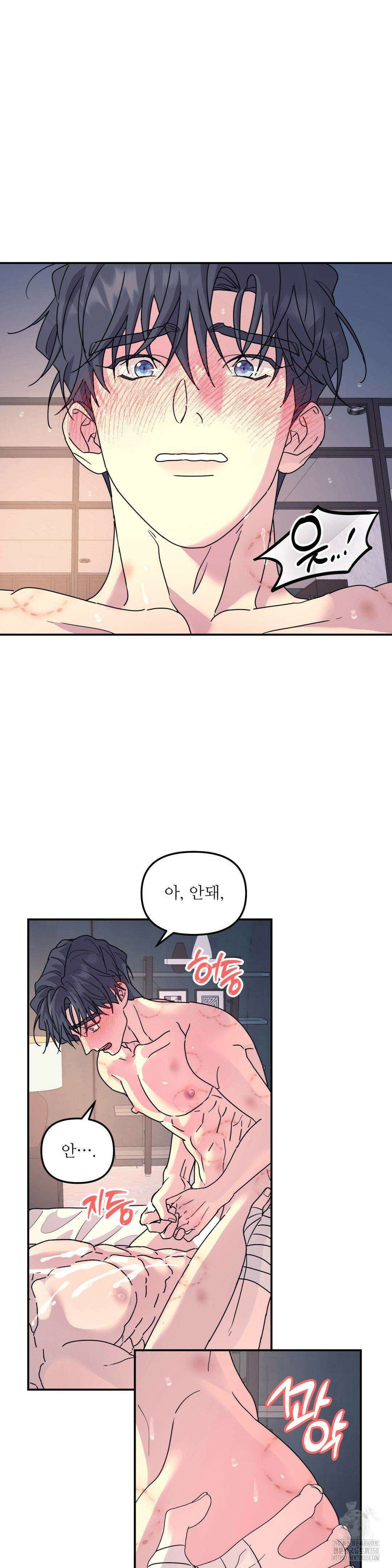 뿌리 없는 나무 62화 20