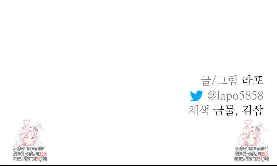 뿌리 없는 나무 62화 30