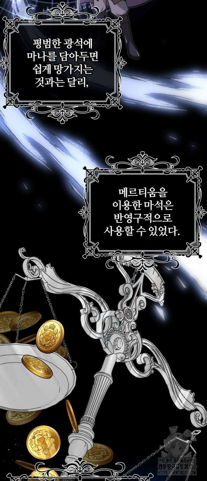 꽃이 삼킨 짐승 40화 3