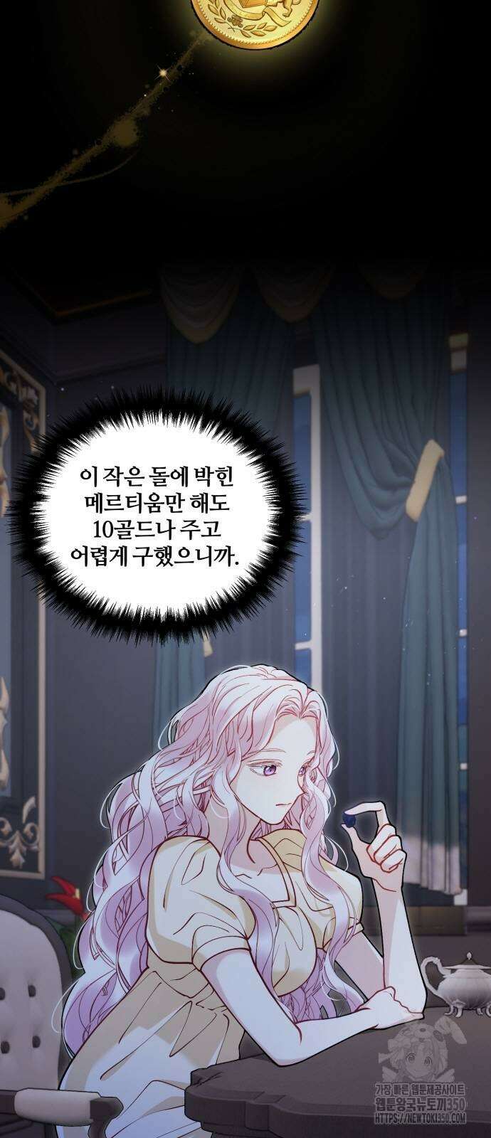 꽃이 삼킨 짐승 40화 5