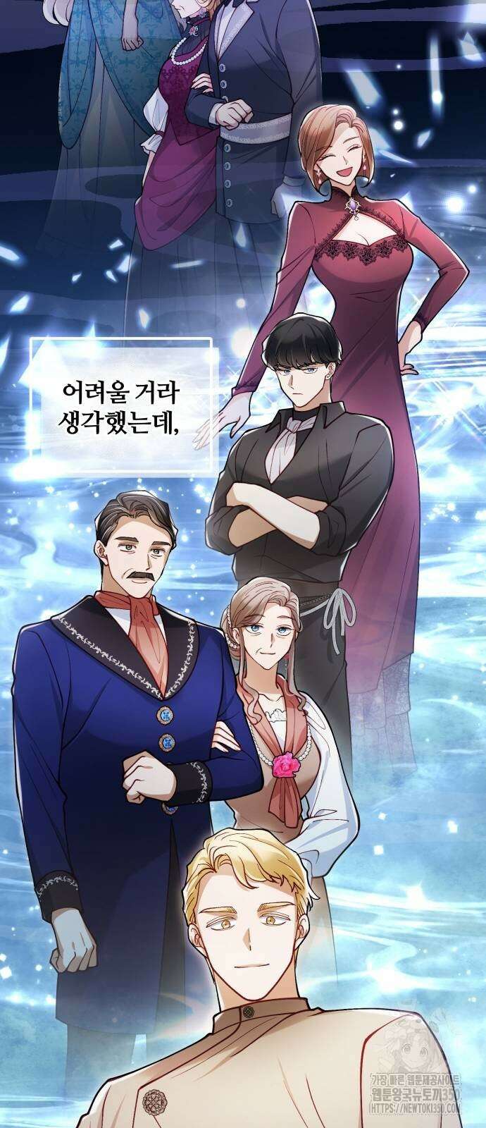 꽃이 삼킨 짐승 40화 13
