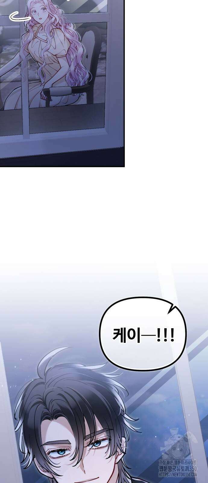 꽃이 삼킨 짐승 40화 17