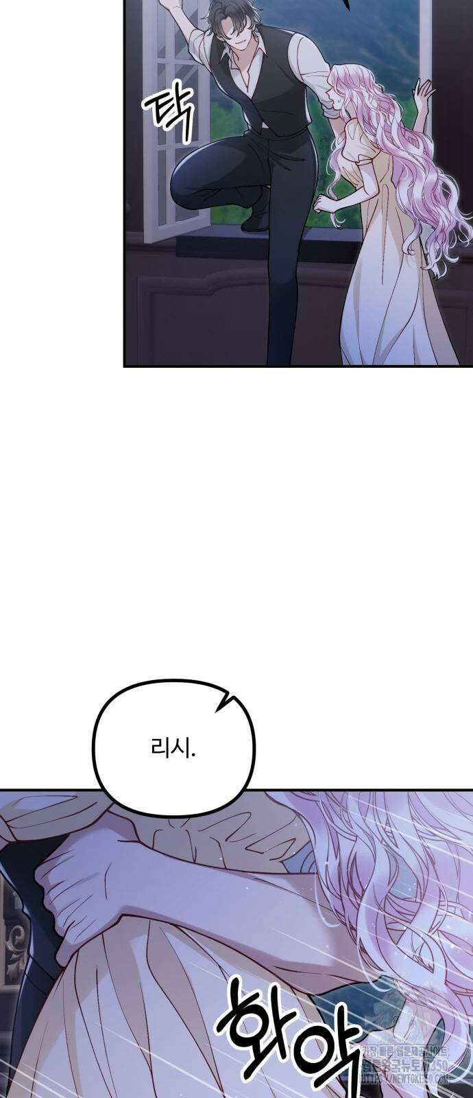 꽃이 삼킨 짐승 40화 19