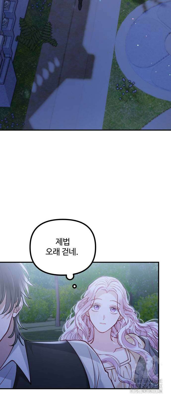꽃이 삼킨 짐승 40화 25