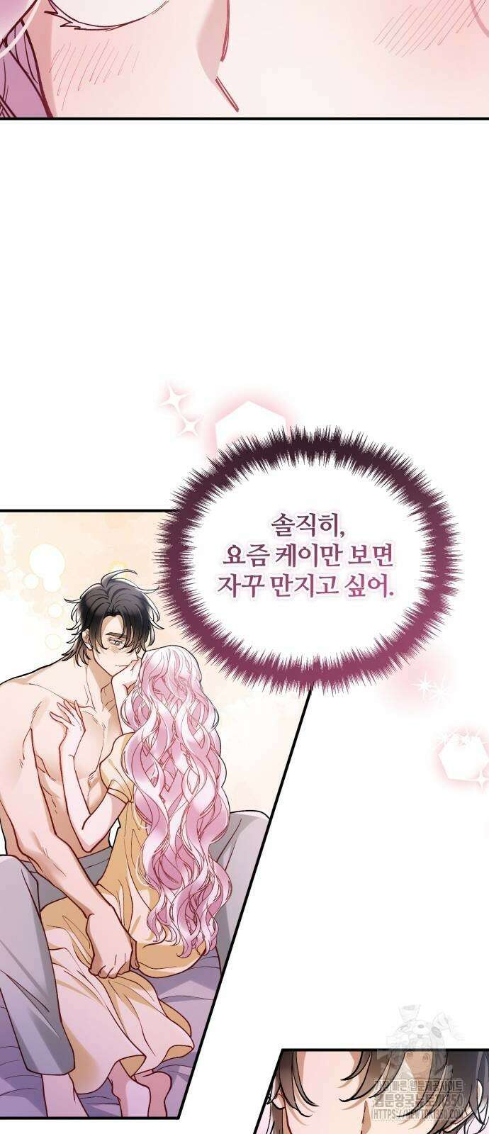 꽃이 삼킨 짐승 40화 31