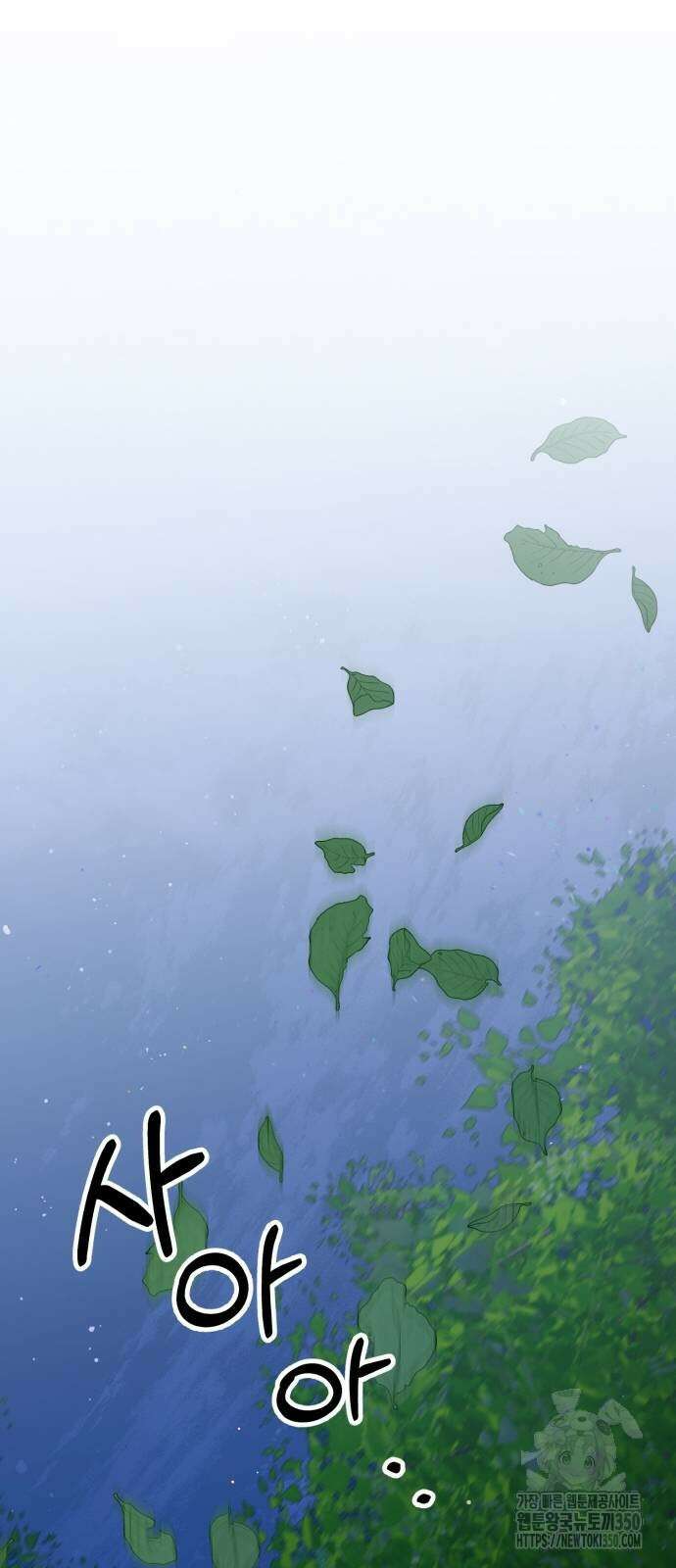 꽃이 삼킨 짐승 40화 37