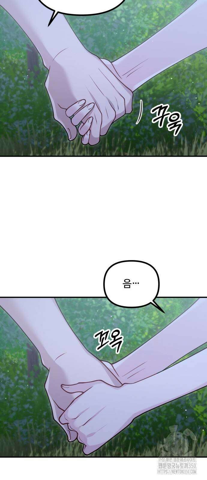 꽃이 삼킨 짐승 40화 43