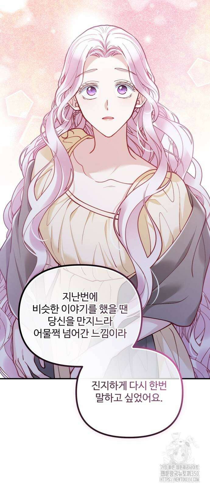 꽃이 삼킨 짐승 40화 61