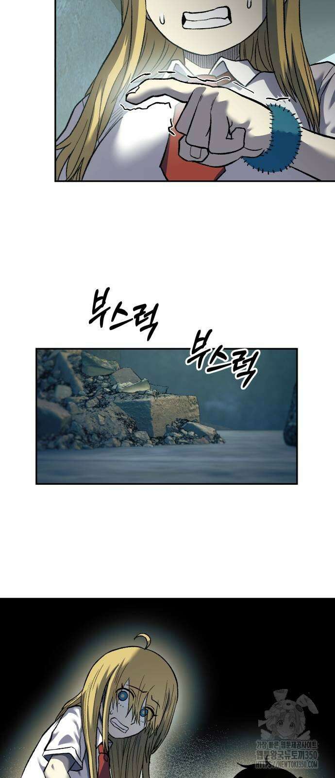 종말에서 살아남기 22화 3