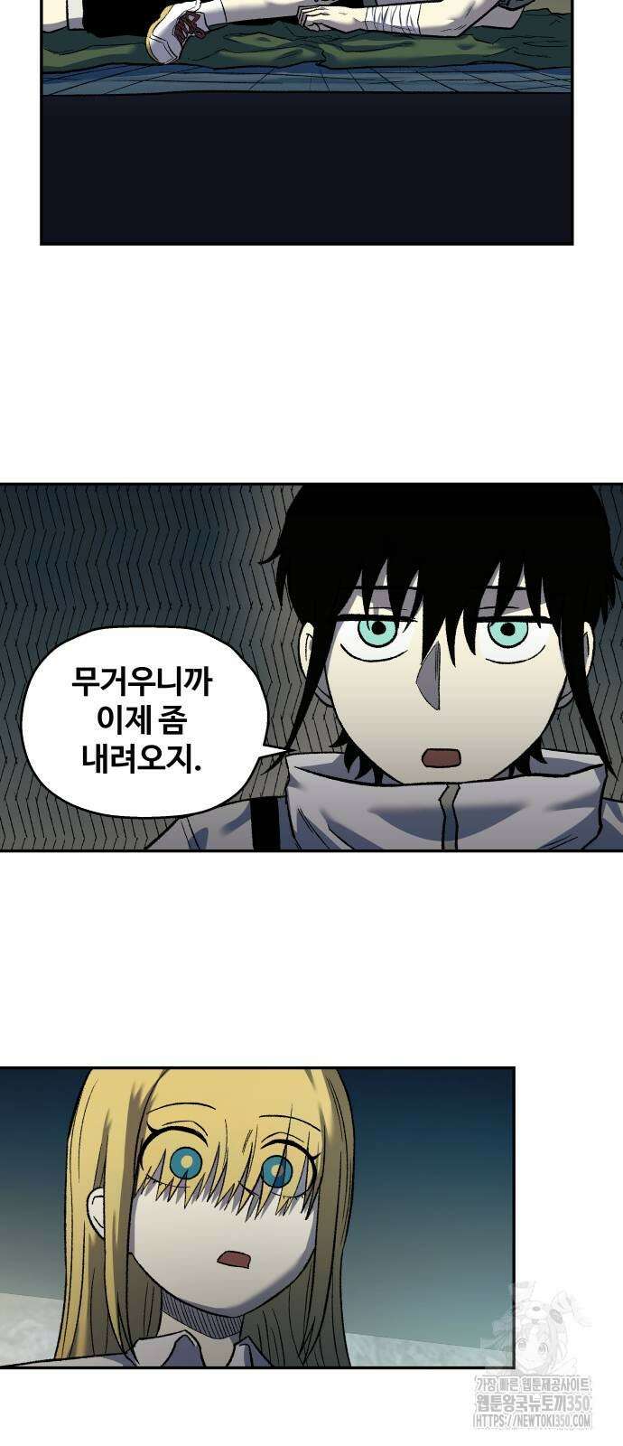 종말에서 살아남기 22화 7