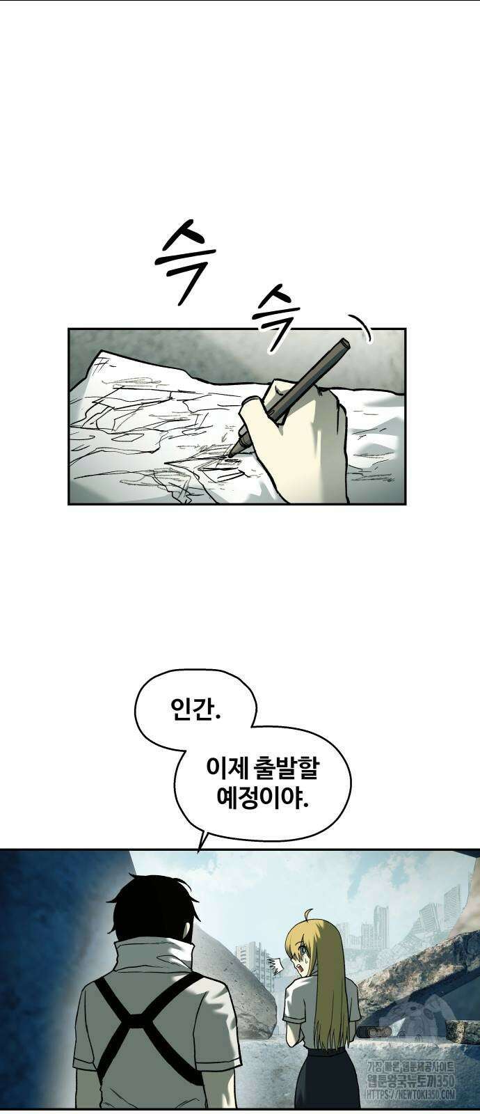 종말에서 살아남기 22화 12