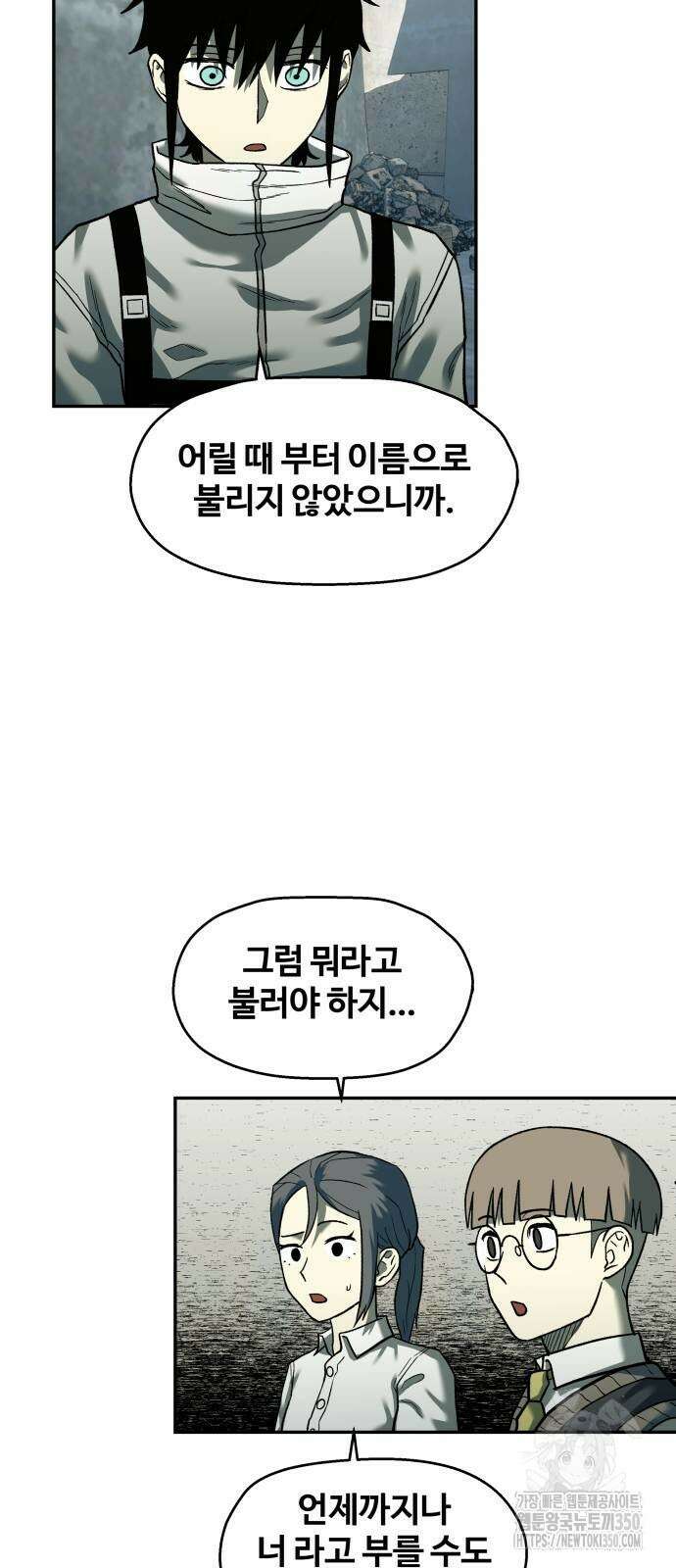 종말에서 살아남기 22화 15