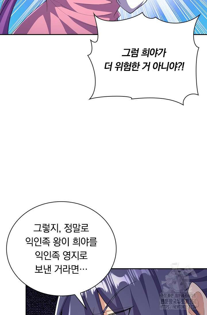 선조귀환 164화 2