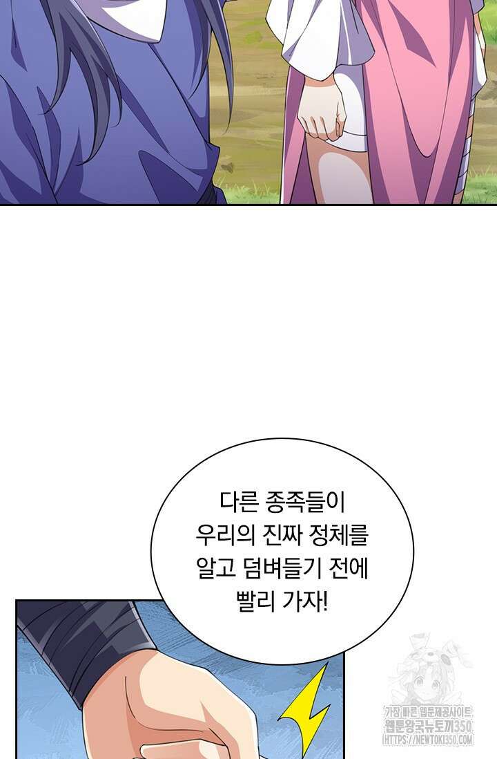 선조귀환 164화 5