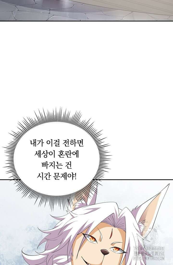 선조귀환 164화 12