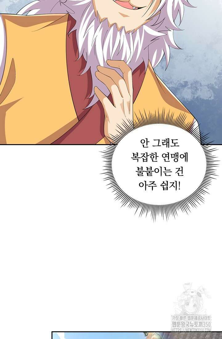 선조귀환 164화 13