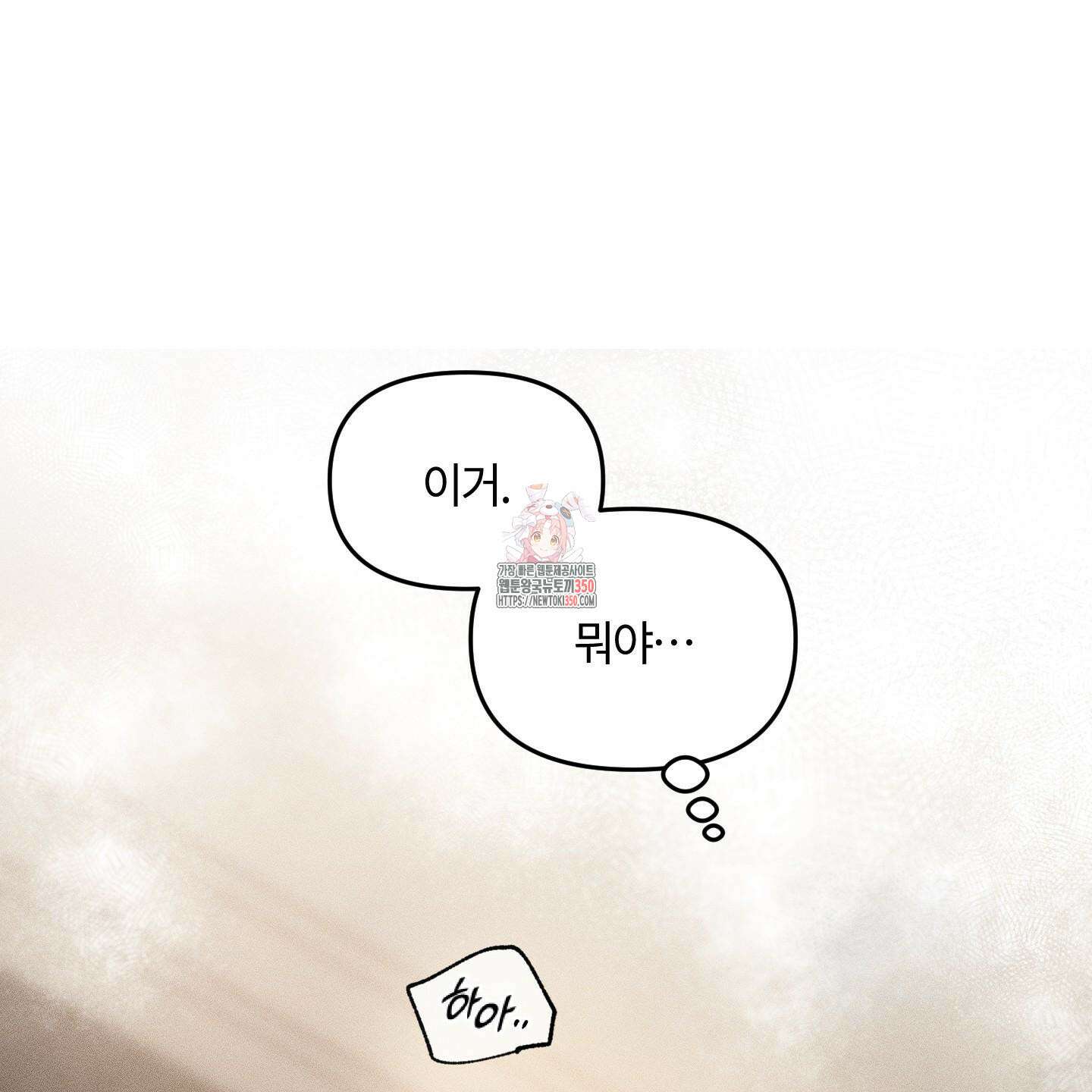 레프트 플룩 퍼블릭 스쿨 21화 1