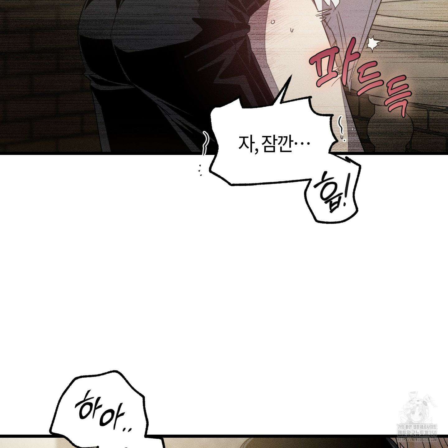 레프트 플룩 퍼블릭 스쿨 21화 6