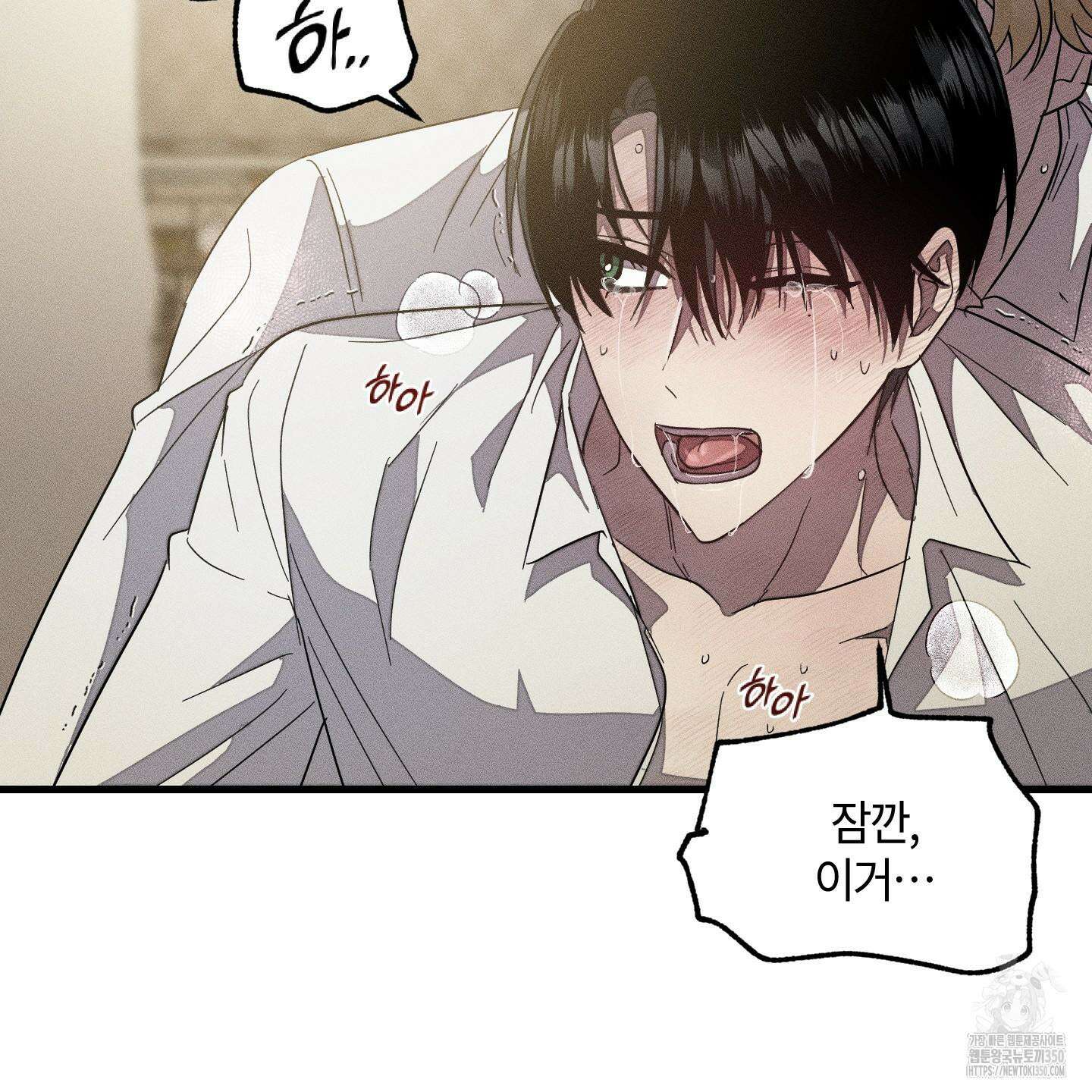 레프트 플룩 퍼블릭 스쿨 21화 7