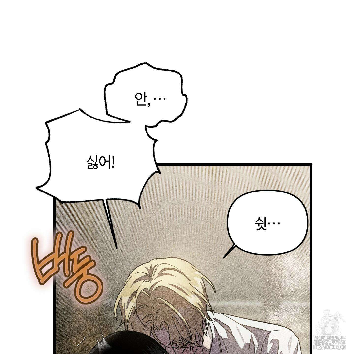 레프트 플룩 퍼블릭 스쿨 21화 8
