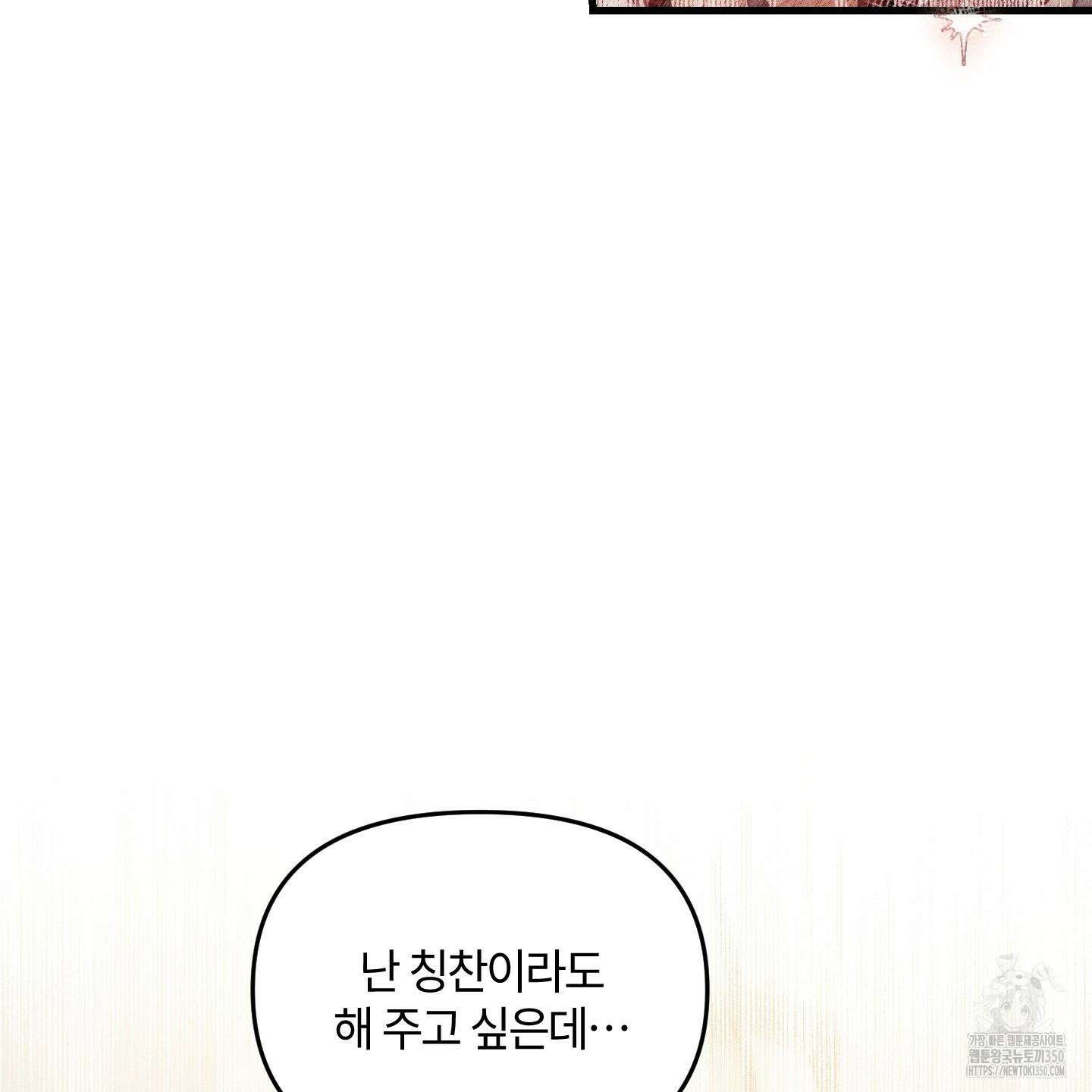 레프트 플룩 퍼블릭 스쿨 21화 16
