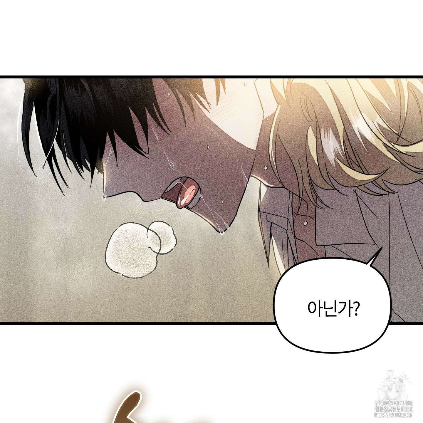 레프트 플룩 퍼블릭 스쿨 21화 19