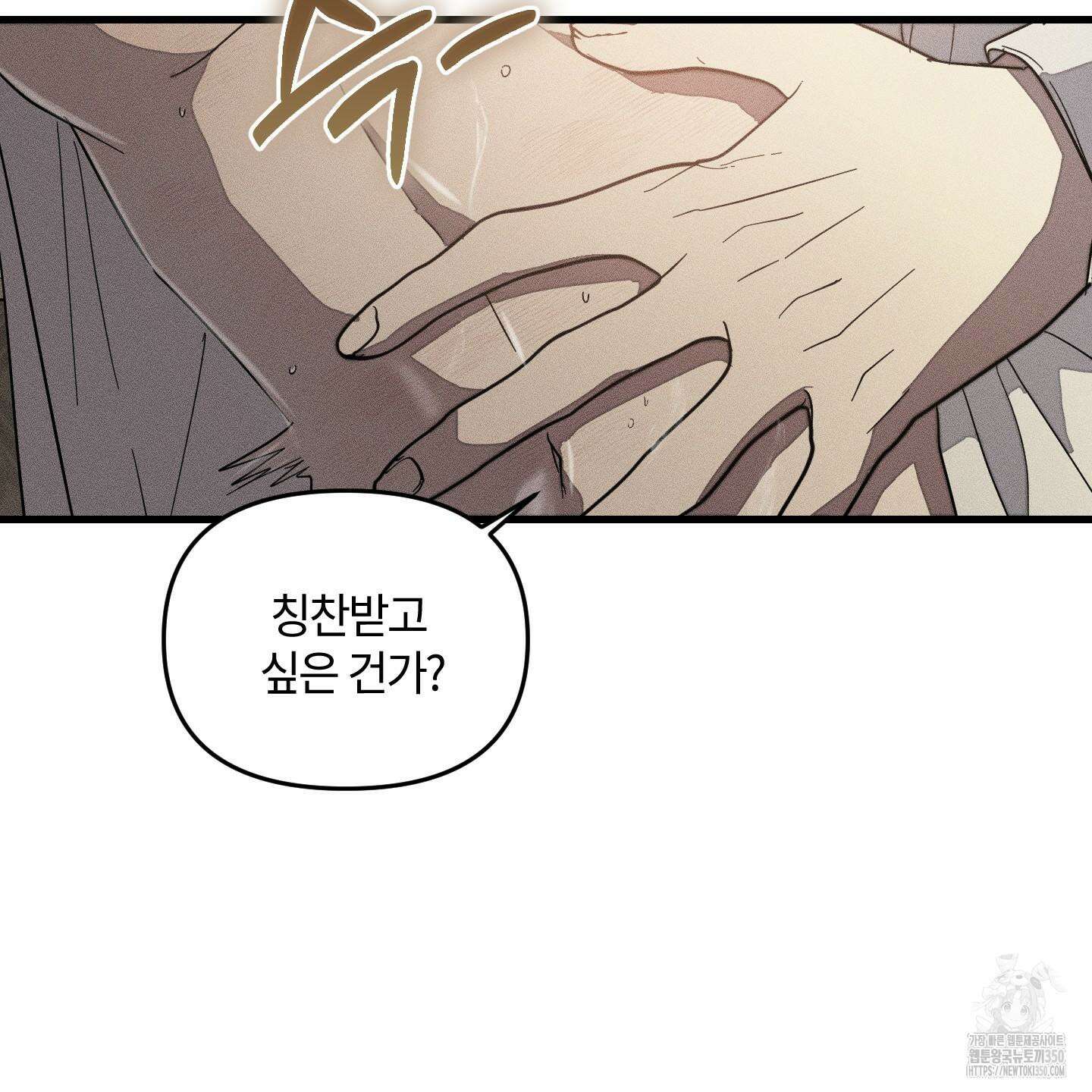 레프트 플룩 퍼블릭 스쿨 21화 20