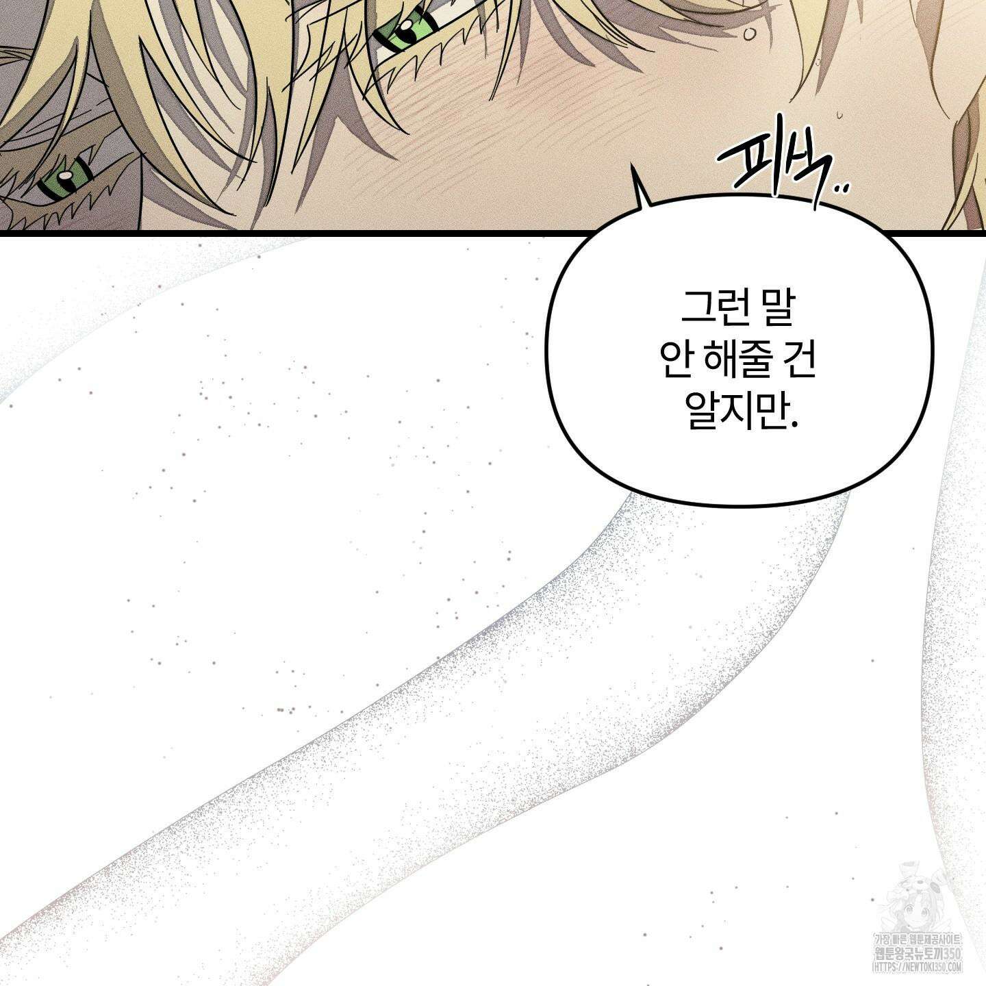 레프트 플룩 퍼블릭 스쿨 21화 24