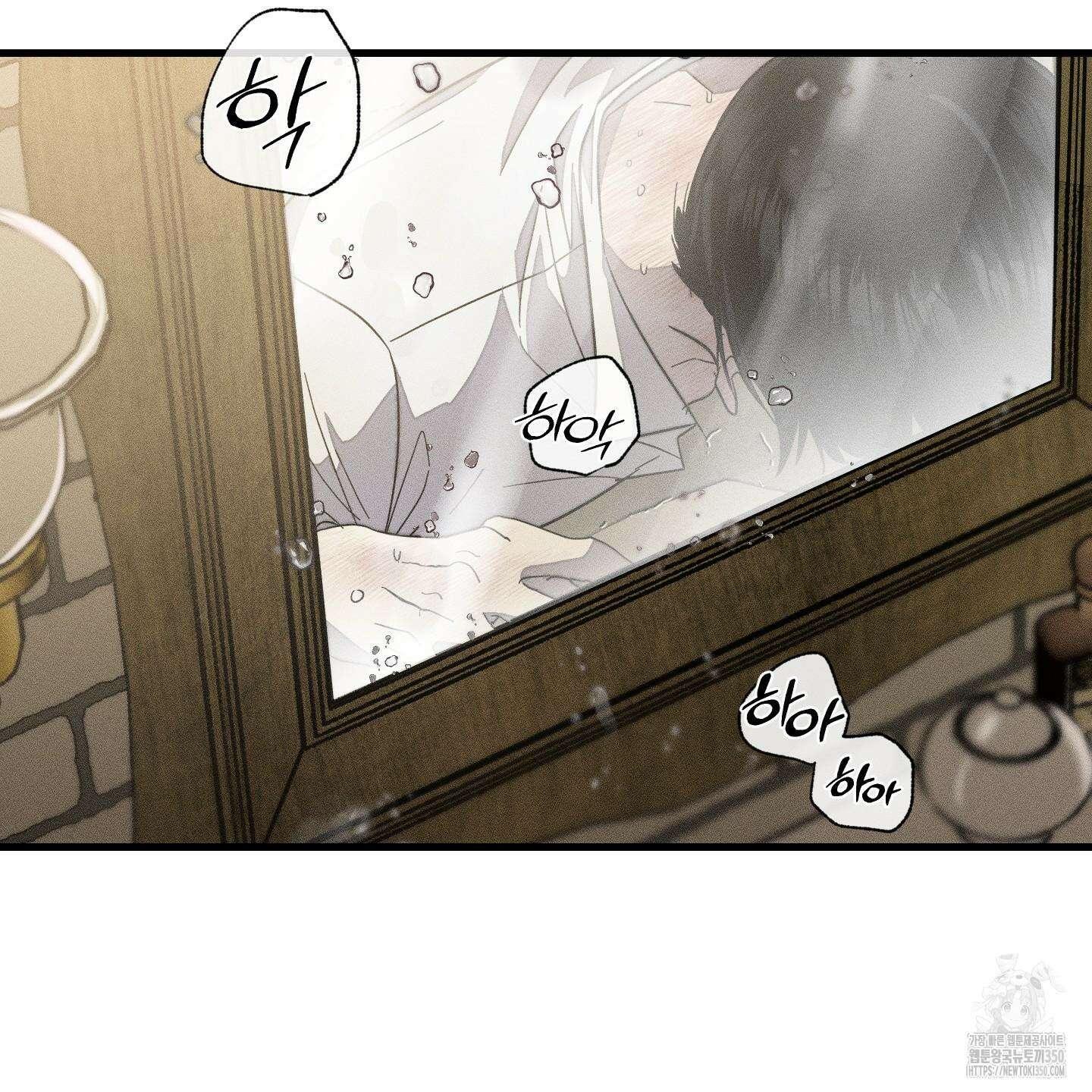 레프트 플룩 퍼블릭 스쿨 21화 27