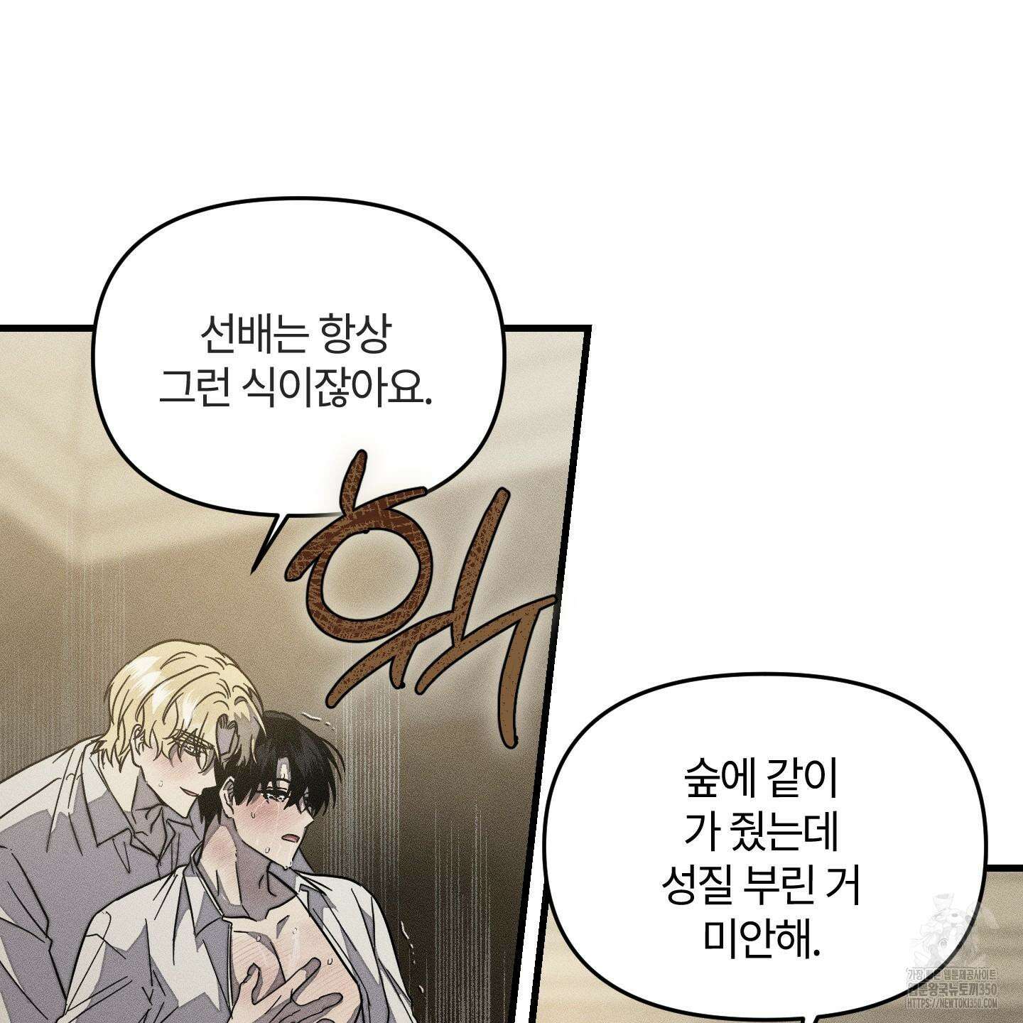 레프트 플룩 퍼블릭 스쿨 21화 28