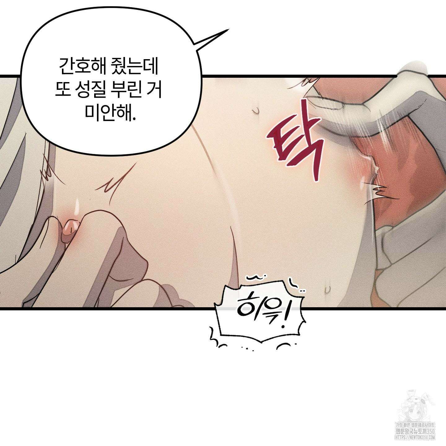 레프트 플룩 퍼블릭 스쿨 21화 31