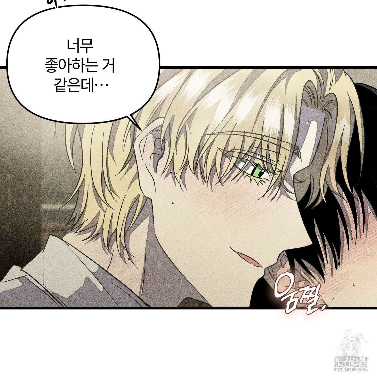 레프트 플룩 퍼블릭 스쿨 21화 34