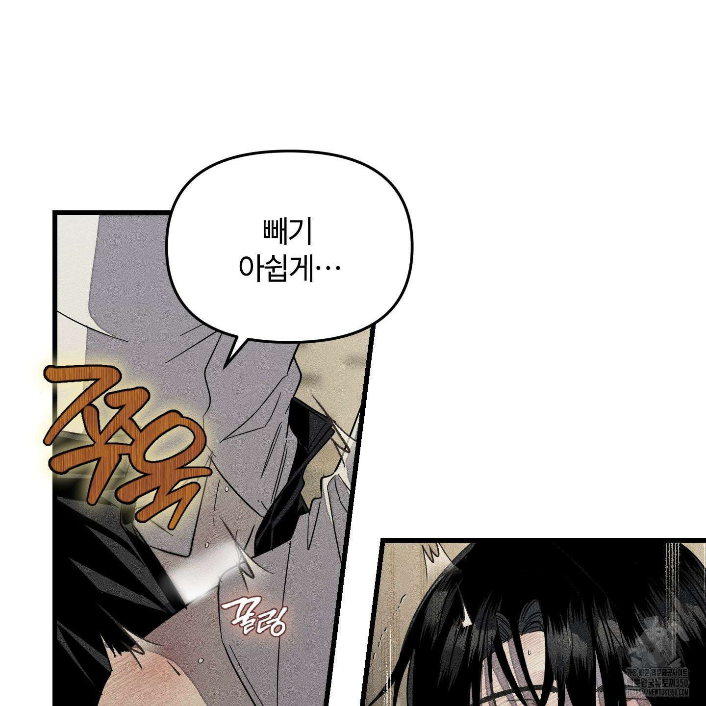 레프트 플룩 퍼블릭 스쿨 21화 35